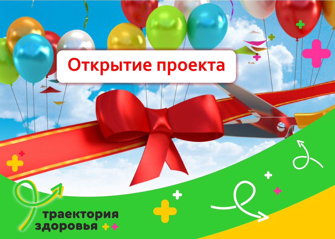 Поздравления с открытием бизнеса